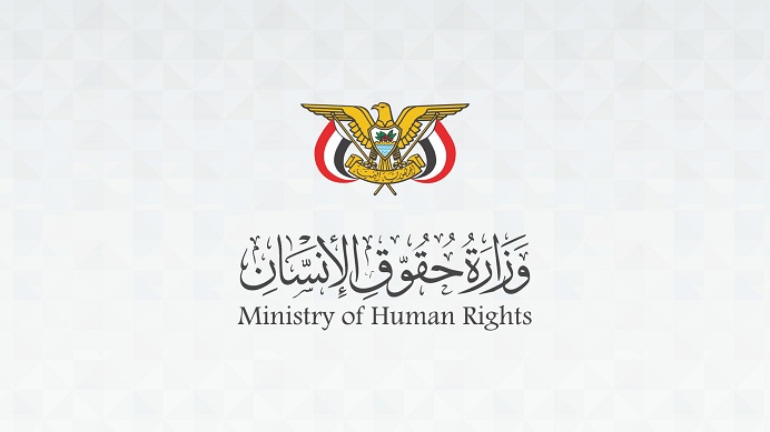 حقوق الإنسان تحذر من التداعيات الخطيرة لتشديد مليشيا الحوثي حصارها على تعز