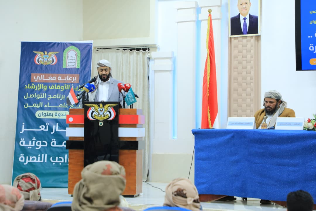 ندوة في مأرب تدعو إلى تحرك عاجل لرفع حصار الحوثيين عن تعز وحماية المدنيين