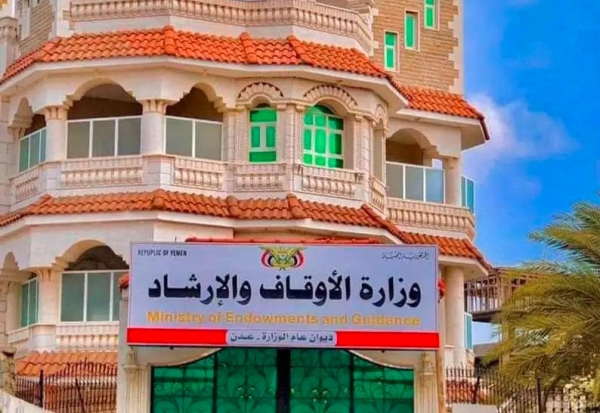 الأوقاف تؤكد وجوب الالتزام بتوجيهات القيادة الشرعية ومساندة القوات المسلحة